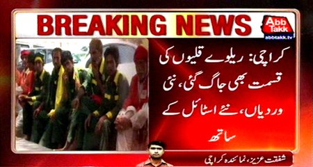 Karachi: Railway porters in new uniforms