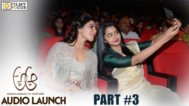 A Aa Audio Launch - Part 03 - Nithin, Samantha, Trivikram - Filmyfocus.com