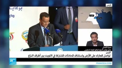 اليمن: ما الذي تناولته جلسات المفاوضات الجديدة في الكويت؟