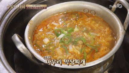 ′차돌 막장찌개′가 일품인 이 식당은?