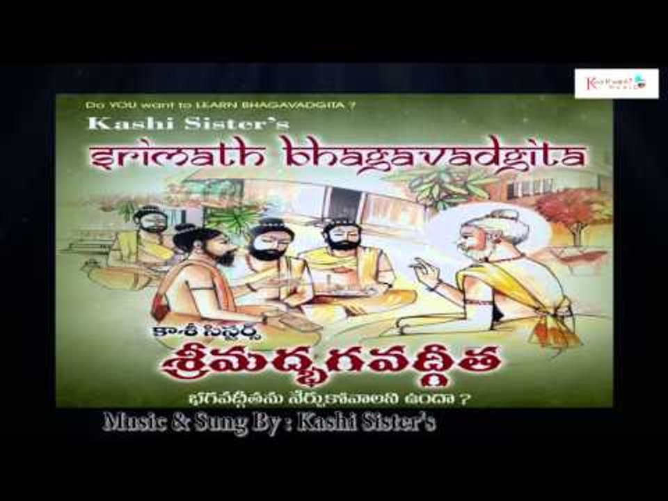Bhagavadgeetha | Bhagavad Gita Telugu | Bhagavad Gita Devotional Full | Chapter - 1