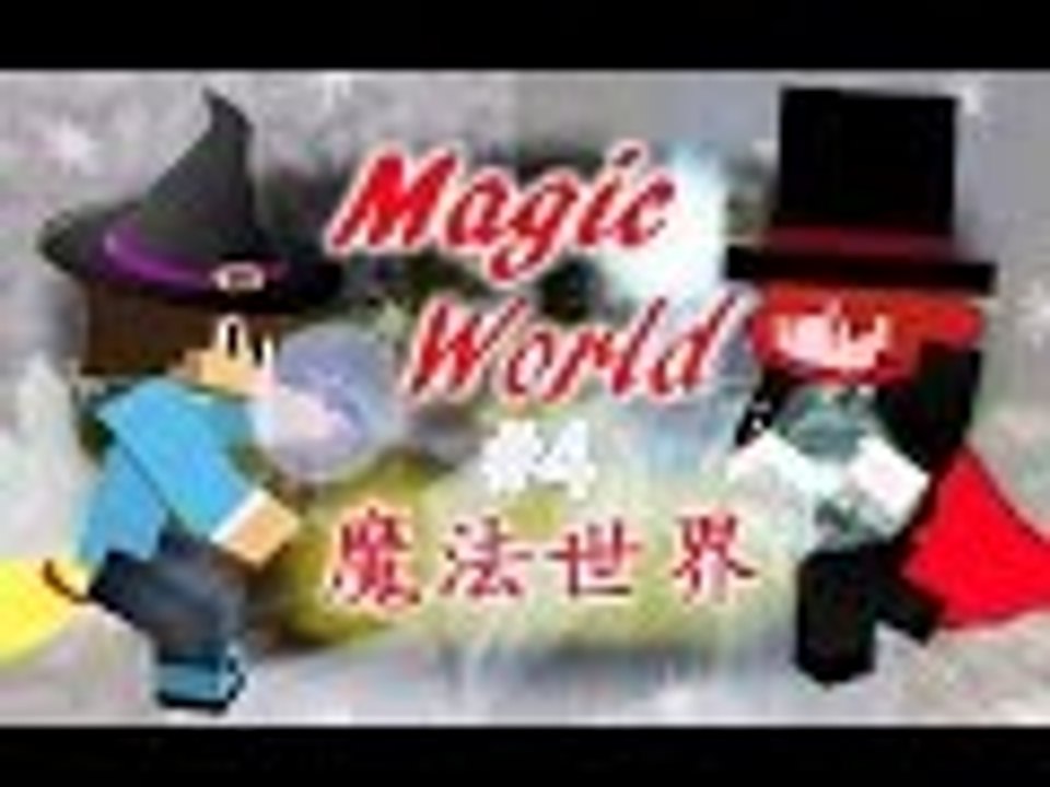 【Minecraft】魔法世界—模組生存—魔法書 Day.4