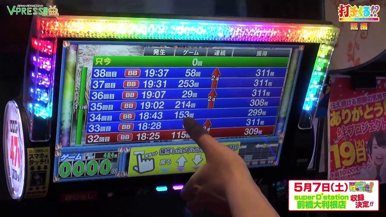 パチスロ【打チくる!? 飄編】 #245 キングパルサー ～DOT PULSAR～ 前編