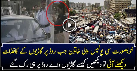 See What Happens When New Female Police Doing Checking On Karachi Roads