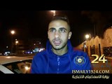 حوار موقع اسماعيلى 24 مع محمد فتحى لاعب الاسماعيلى