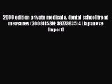 Book 2009 edition private medical & dental school trend measures (2008) ISBN: 4877383514 [Japanese