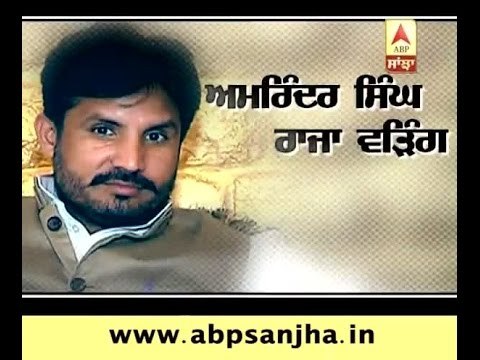 Amrinder Singh Raja Warring on ABP SANJHA @7.30PM