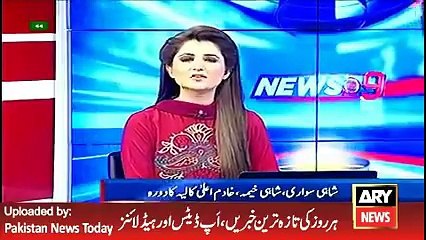 ARY News Headlines 3 May 2016, Report on Shehbaz Sharif Laya Visit