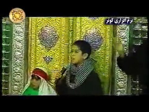 Hussain (AS) Janam - Irani Noha recited by Small Child (farsi)