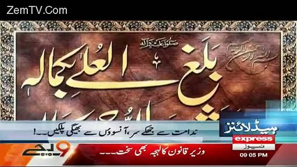 Express News 9pm Bulletin – 4th  May 2016