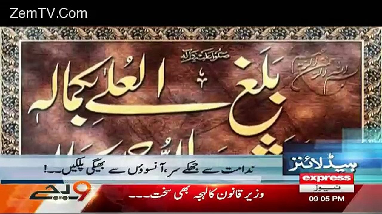 Express News 9pm Bulletin – 4th  May 2016