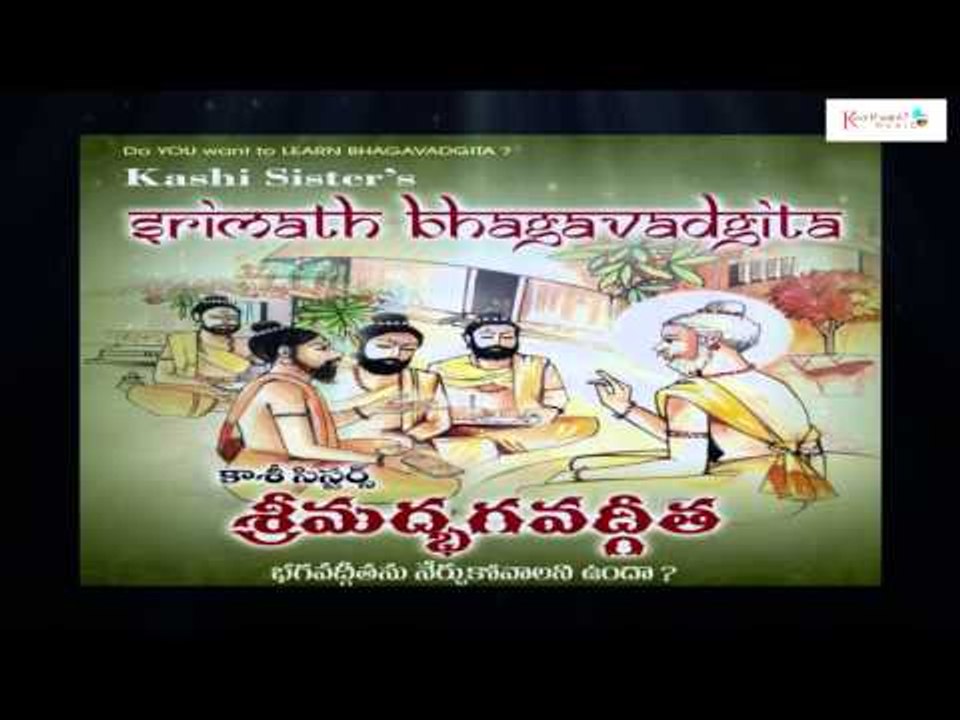 Bhagavadgeetha | Bhagavad Gita Telugu | Bhagavad Gita Devotional Full | Chapter - 15