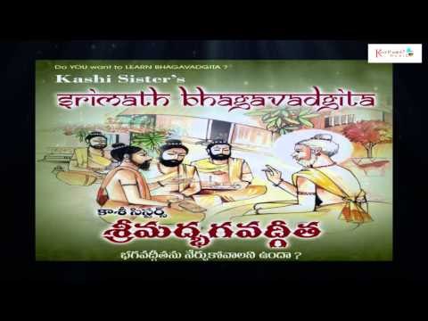 Bhagavadgeetha | Bhagavad Gita Telugu | Bhagavad Gita Devotional Full | Chapter - 15