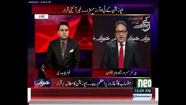 Opposition TORs are adopted from PMLN Govt drafted NAB articles. Barrister Masroor Shah