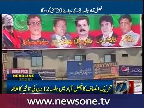 PTI announces new date of Faislabad rally