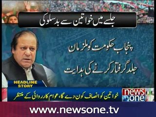 PTI postpones Faisalabad rally after indecent behavior with Women