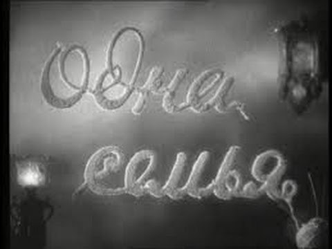 Одна семья - 1943 Часть 1 Советский военный фильм