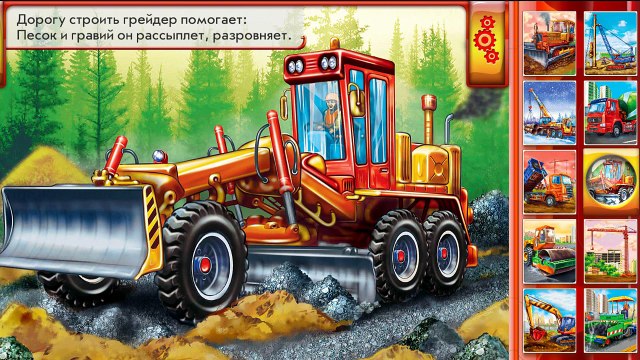 Мультик Для Детей - УЧИМ СТРОИТЕЛЬНЫЕ МАШИНЫ - Cars for Kids - Sound CARS