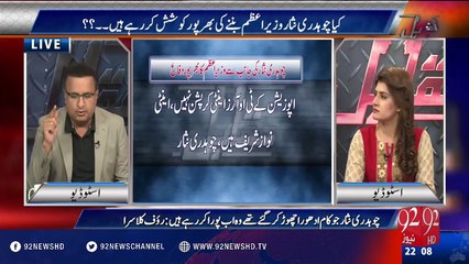 Rauf Klasra Analysis On Ch Nisar Press Conference