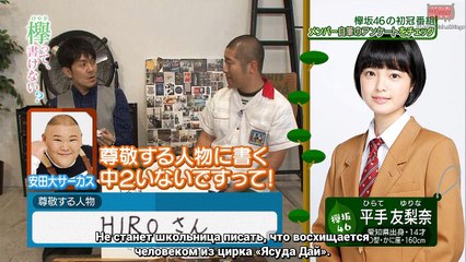 (151018) Keyakizaka46 – Кэякиттэ, Какэнаи? Ep. 03 [Русские субтитры]