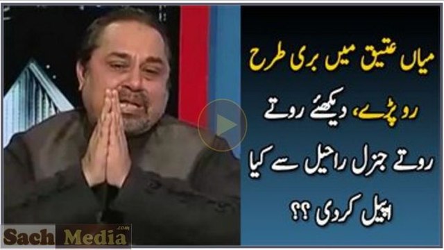 MQM's Mian Ateeq Bursts Into Tears In Javed Chaudhry's Show