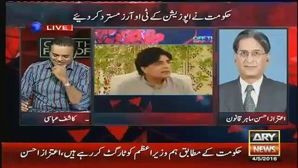 Wazir e Azam ki Corruption Bachao Tehreek Chal Rahi Hai..Aitzaz Ahsan