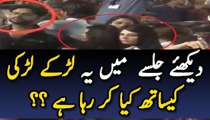 Boys Doing Vulgar Acts With Beautiful Girl In PTI Rally