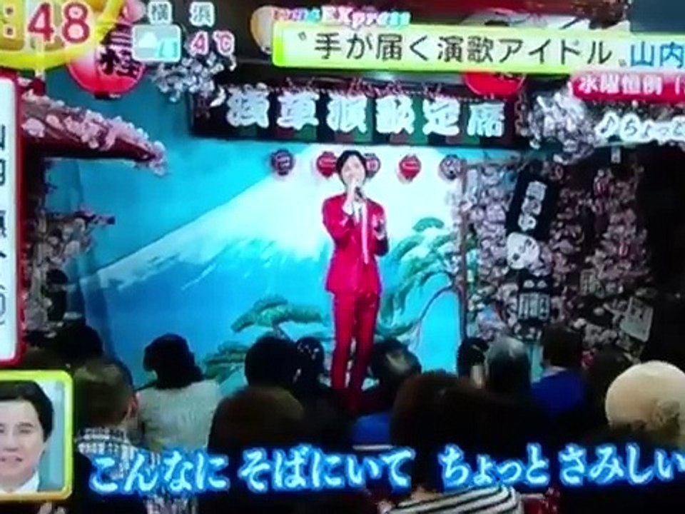 演歌アイドル　　山内惠介さん