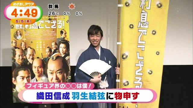 160505 殿、殿に物申す