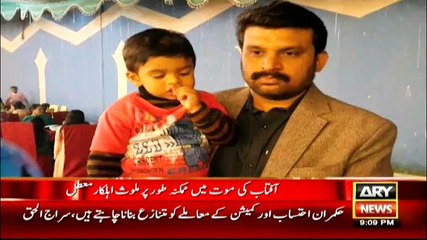 9 PM Bulletin on ARY News - 4 May 2016