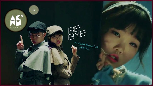 AKMU (Akdong Musician) - Re Bye MV HD k-pop [german Sub]