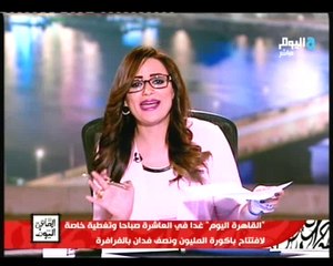 رانيا بدوي | الزراعه تتوصل لنوع من الارز عالي الانتاجيه يتحمل الملوحه ونقص المياه