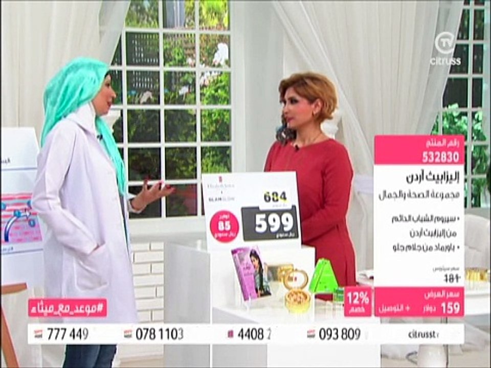 Mawed Ma3 maitha EP 19 | citrussTV.com