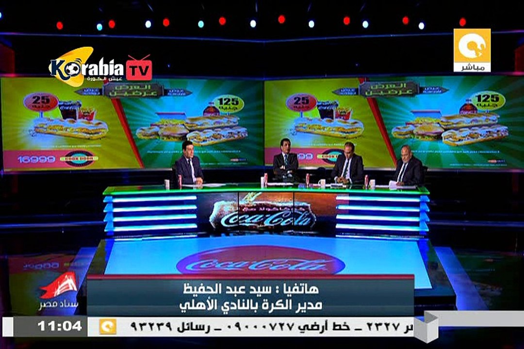 سيد باللجو