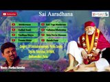 Sri Shirdi Sai Baba || Sri Sai Aaradhana || Jukebox || Telugu Devotional Songs || Partha Sarathy