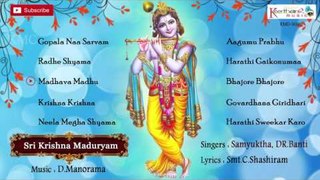 Sri Krishna Maduryam || Lord Shree Krishna Bhajans || Keerthana Music