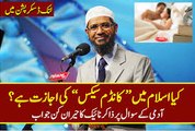 Kya Condom Ka Use Karna Jayez Hai Islam Mein By Dr Zakir Naik