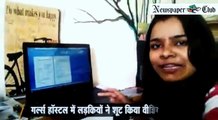 Girls Sharing Their Views Valentine Day Video Viral Lucknow Hostel Lucknow News