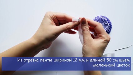 Kanzashi Flower Tutorial, DIY