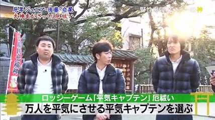 ざっくりハイタッチ　ざっくり厄祓い・後編     2016年3月5日　160305