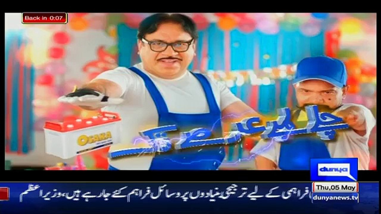 Hasb e Haal on Dunya News - 5th May 2016