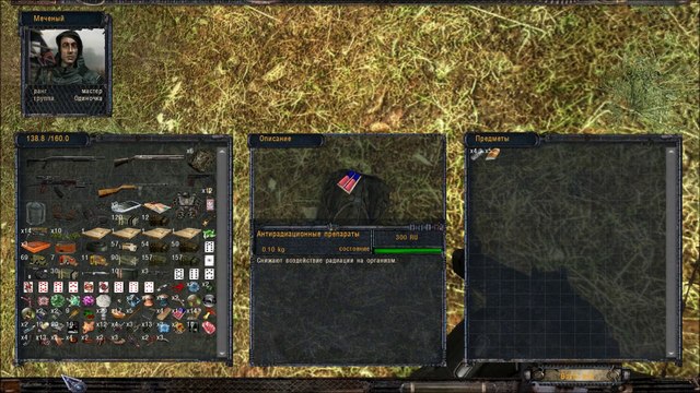 Народная Солянка + Объединенный Пак 2 ⁄ НС+ОП2 # 021. Новые тайники Темной Долины и Х18.