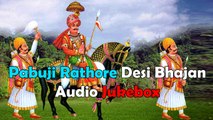 Marwadi Bhajan 2016 | Pabuji Rathore - Desi Bhajan | Full Audio Juke Box | Rajasthani Songs | Latest Devotional Songs | New 2016