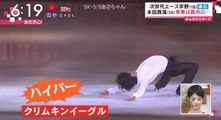 2016-05-05 PIW横浜NEWS③宇野選手部分のみ