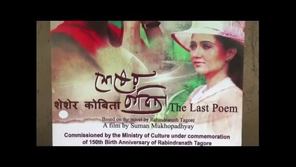 Centenary Commemoration of  Rabindranath Tagore