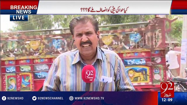 DSP nabbed for allegedly raping minor girl - 05-05-2016 - 92NewsHd