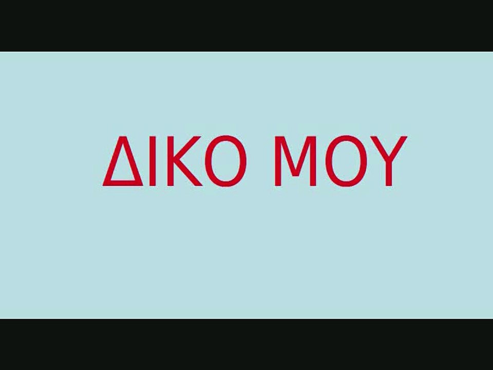 ΕΣΥ