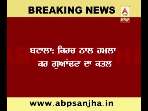 Breaking: Neighbours killed Lady in Batala !