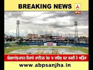 Rain disturbs India- Bangladesh final match