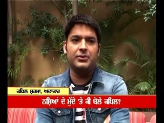 Kapil speaks on the issue of drugs in Punjab
